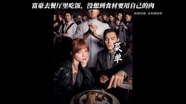 富豪去餐厅里吃饭,没想到食材要用自己的肉