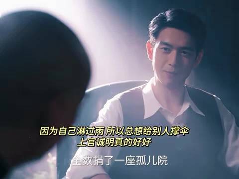 上官诚明捐款孤儿院，曾淋雨仍愿撑伞