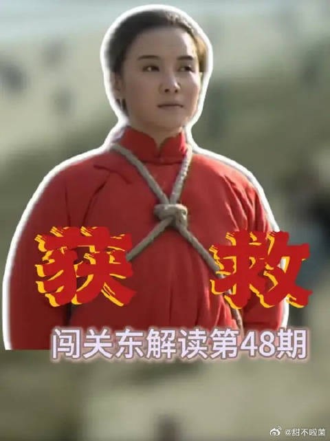 鲜儿死里逃生 婚事再起波澜 一郎落入日本人圈套