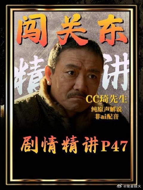 一郎出手解决煤矿铁路问题，朱家劫难一波未平一波又起