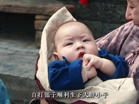 旧时代,孩子就是女人在大户人家最大的靠山