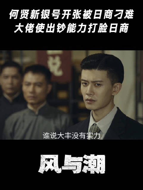 日商当众蓄意刁难,中国人团结反击,绝不退让!