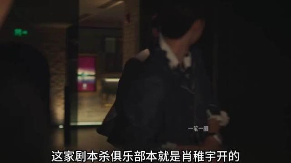 胡羞凶宅惊魂，秦宵一救场重逢