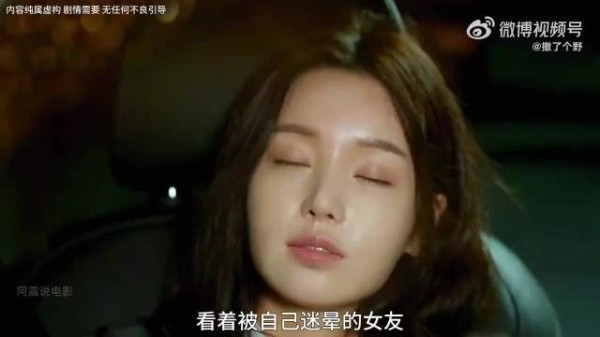 看着被自己迷晕的女友，男人忍不住亲了上去，结果下一秒
