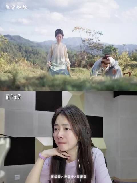 一句台词牵动无数人，谭松韵配音兰香如故共情出海