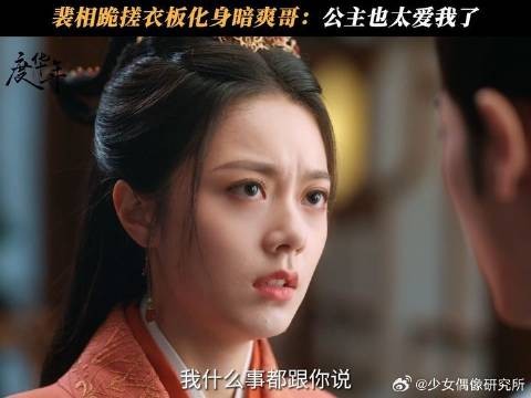 裴文宣:lp好爱我!爽了爽了!