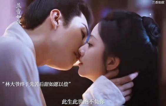 林大爷先苦后甜,终与夫人圆房