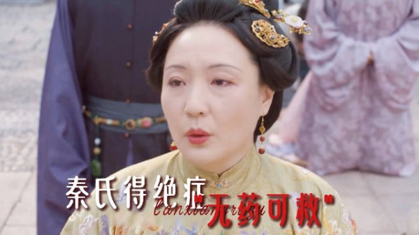 秦氏绝症无药可救，林长政不悲伤，林锦岐打他