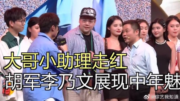 《大哥小助理》 火了,胡军李乃文真诚展现中年男性的魅力与真实