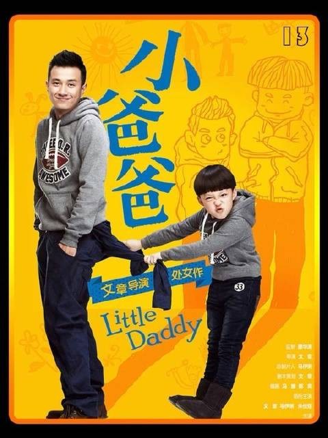 看似娘炮的三弟可是个妥妥的北京爷们