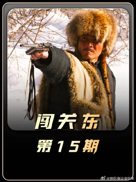 朱开山识破纳文格格身世,二柱子心虚投诚