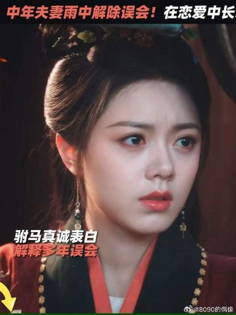 小夫妻解开误会互相表白!“这一次让我们不要留遗憾”