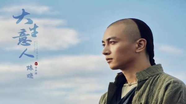 大生意人破局，陈晓孙千逆血救国逆命