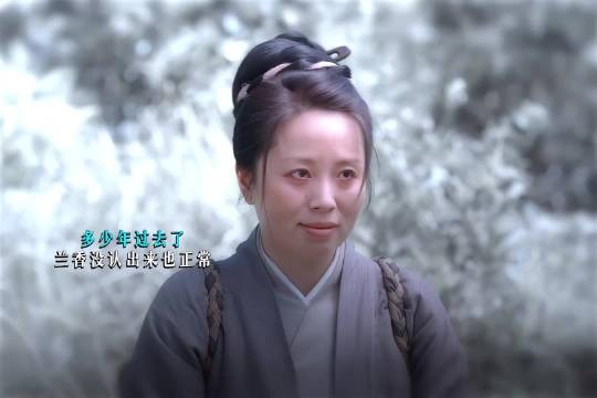 《兰香如故》秋葵婚后成李三娘，容貌大变亲友难辨