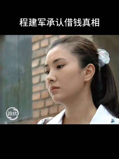程建军向韩春明坦白，为讨好苏萌隐瞒三万块来源
