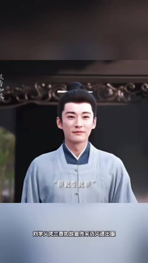 刘学义采访坦言三十好几有经验,分寸感演绎内娱高级吻戏