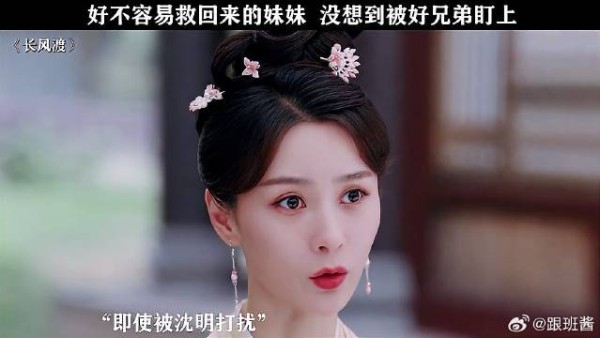 不得不说这两人真的很般配！电视剧长风渡