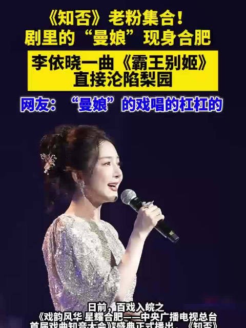 《知否》里的“曼娘”在合肥一展戏腔！
