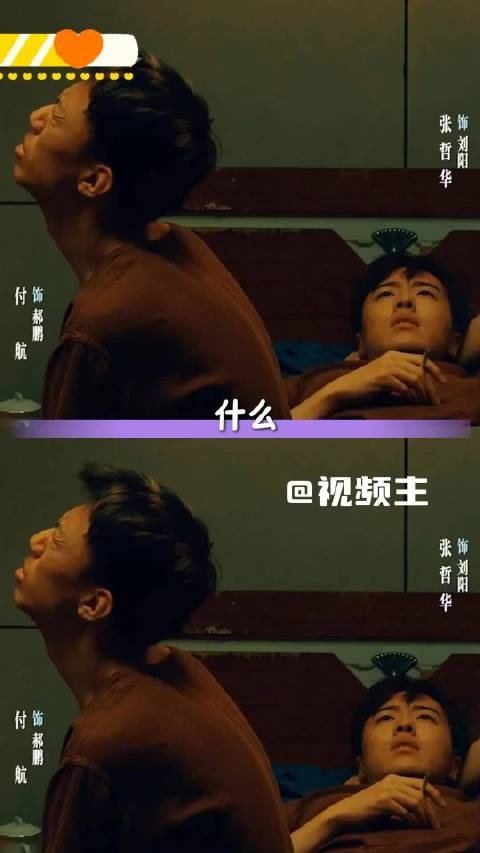 张哲华付航《余红旧事》发小重逢松弛互撩