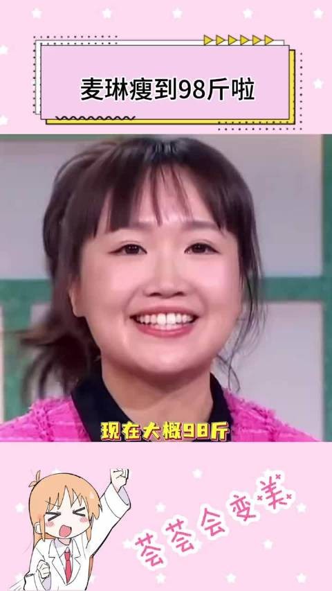麦琳真的瘦了好多,她真的变化好大,现在直接瘦成明星了,有点羡慕她啊