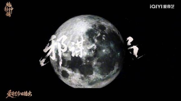 原来叶祖新本名叫叶新 出演的新剧《魅影神捕》今日开播！都来看