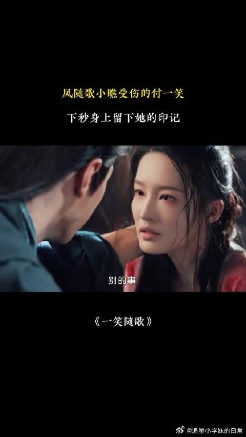 凤随歌小瞧受伤的付一笑,下秒身上留下她的印记