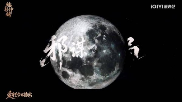 罗云熙《魅影神捕》剧宣人脉！ 好朋友们都来打call啦 期待黎斯的故事