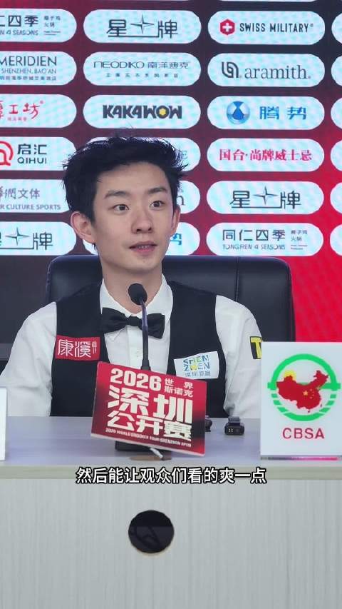 吴宜泽谈1/4决赛对阵墨菲,称对手状态最佳