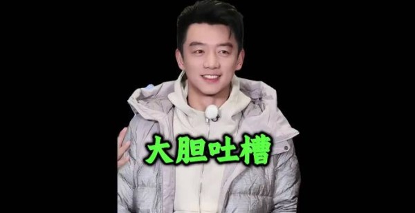 当郑恺发现只要假装猜不出,就能光明正大吐槽白鹿时belike