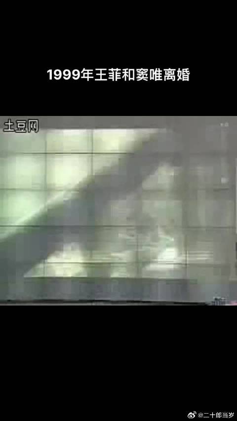1999年王菲窦唯离婚,窦唯后海坐三年