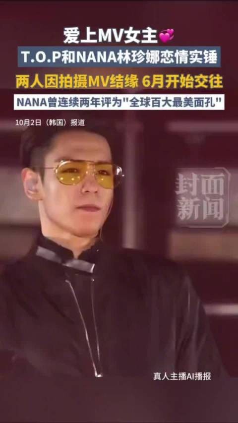 崔胜铉林珍娜恋情你意外吗?