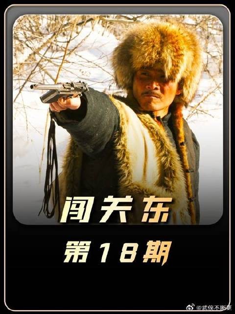 那文借大洋解围，秸秆防霜保百亩大豆