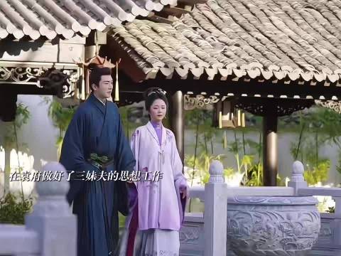 林锦岐承诺不纳妾,只守兰香一人
