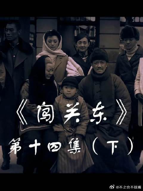 落魄格格寻归宿！关德贞携那文登门朱家相亲