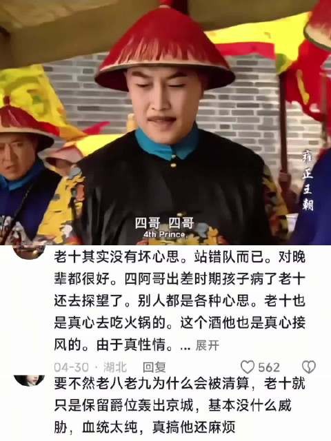 兄弟群中只有老十真心敬酒,雍正王朝片段