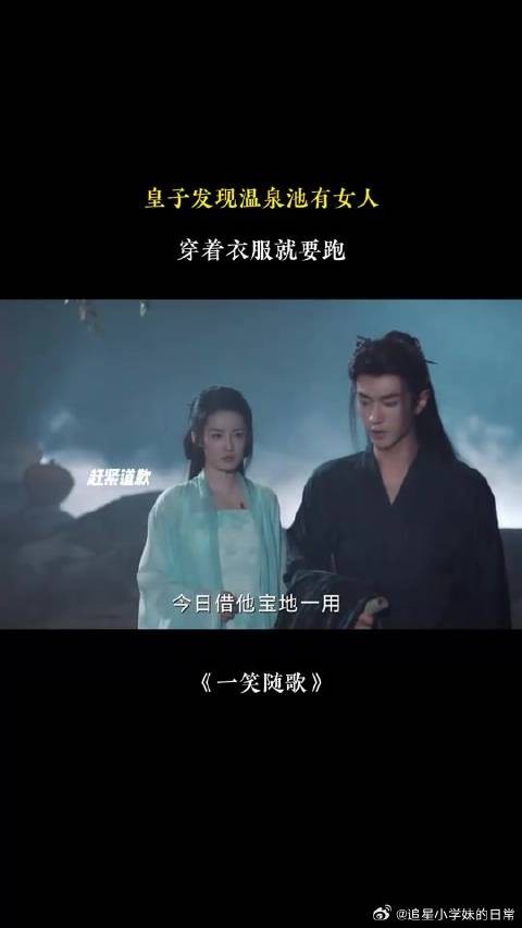 皇子发现温泉有女人，穿上衣服就要跑，结果被抓个现行