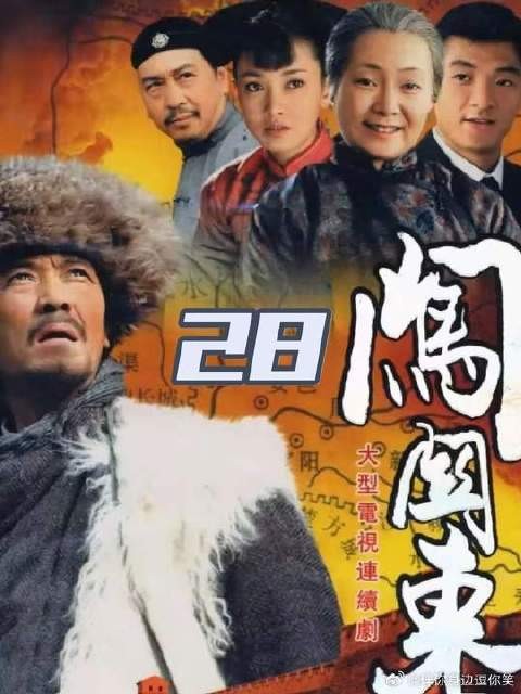 传文和那文合作制度倒反天罡的伙计,传文才知道那文竟然是一个格格!