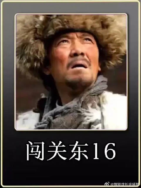 朱开山早就料到那文是格格,一家人都佩服老朱的聪明劲