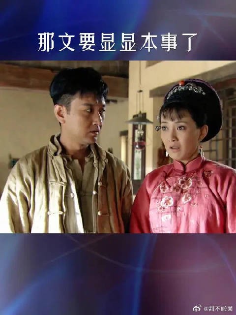 那文要显显本事了
