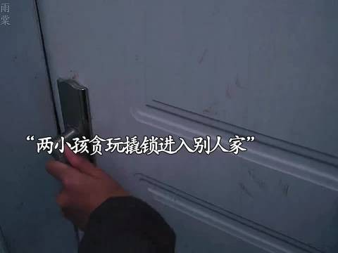 孩子撬锁进门，却把瘫痪老人推出家？真相泪目