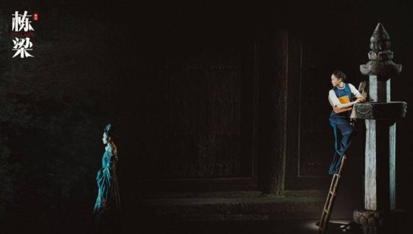 《青绿》导演韩真周莉亚又出新作：舞剧《栋梁》展现古建测绘中的林徽因