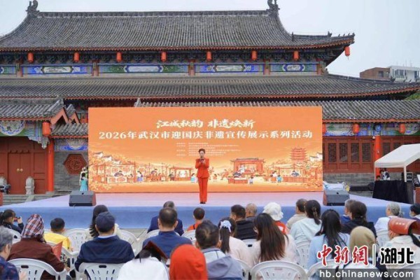 2026年武汉市国庆非遗宣传展示系列活动在江夏启幕