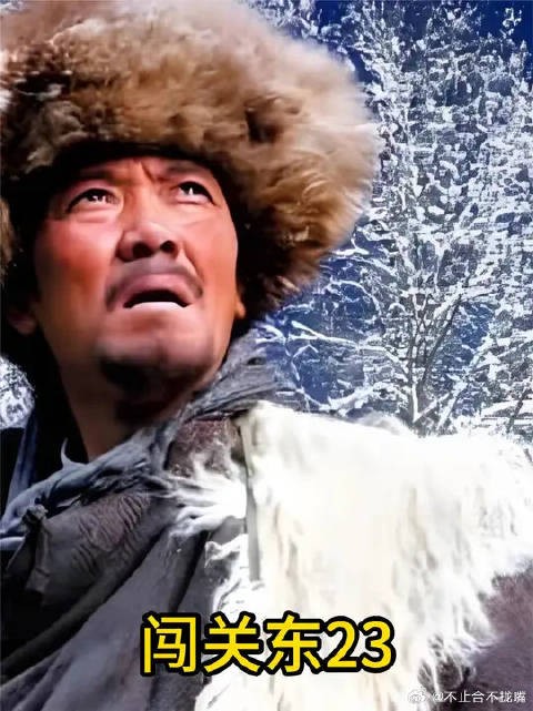 儿媳妇那文涮了一屋子的男人，朱开山得知后诧异不已