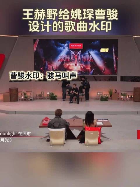 笑不活了!王赫野直接化身制作人给曹骏整了个马叫水印,脑洞也太大…