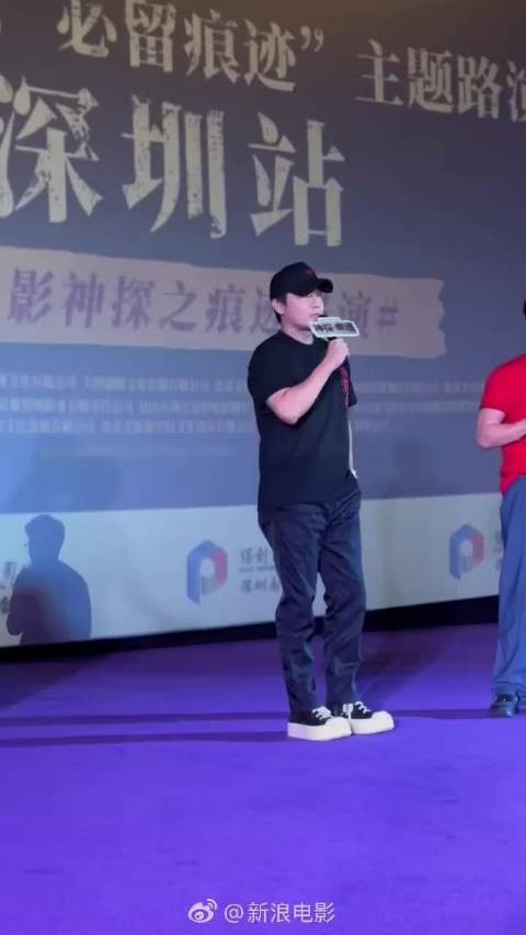 《神探之痕迹》今日深圳路演现场,张译、马丽互让C位宛如跳了闪步舞