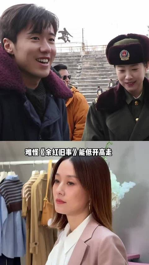 《余红旧事》演员隐藏的学历，王佳佳北电导演硕士，王天辰上戏