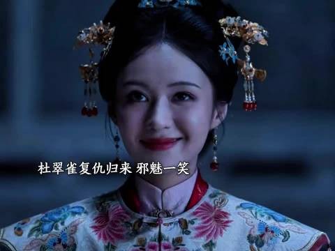 杜翠雀复仇归来,脸上露出一抹邪魅的笑,殊不知迎接她的…