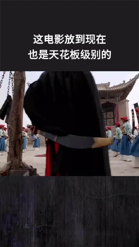 这电影放到现在,也是天花板级别的
