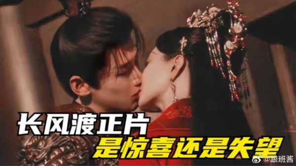 正片，是惊喜还是失望？