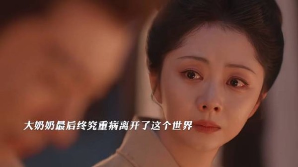大奶奶最后终究重病离开了这个世界,兰香安慰林锦岐
